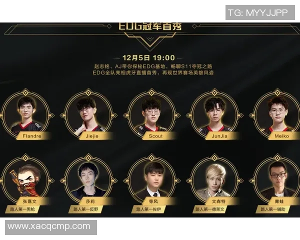 S15LOL赛季EDG战队耐力揭秘与精彩比分分析实时数据